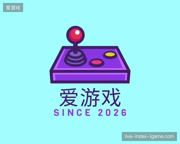 关于爱游戏官方