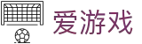 爱游戏-中国官方网站首页-专业推荐每一场球